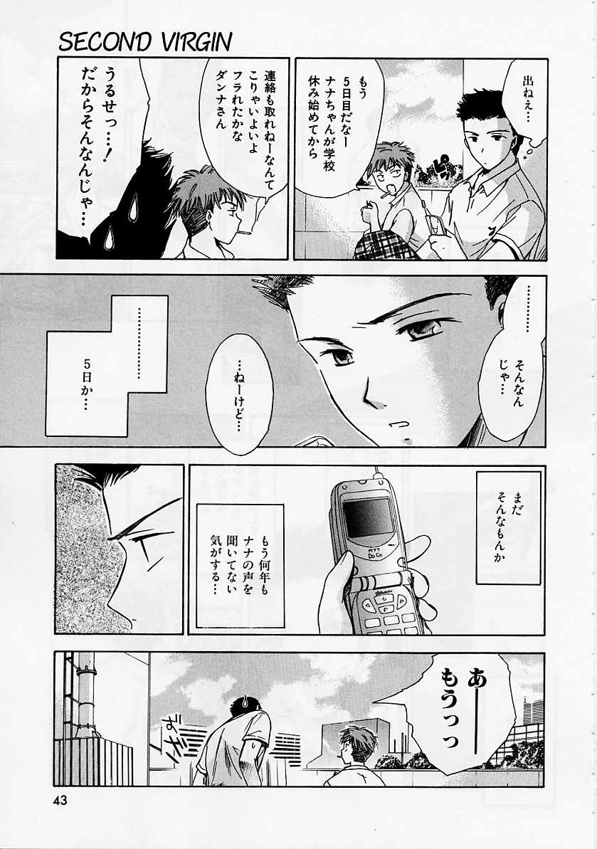 [大島永遠] PRESENT