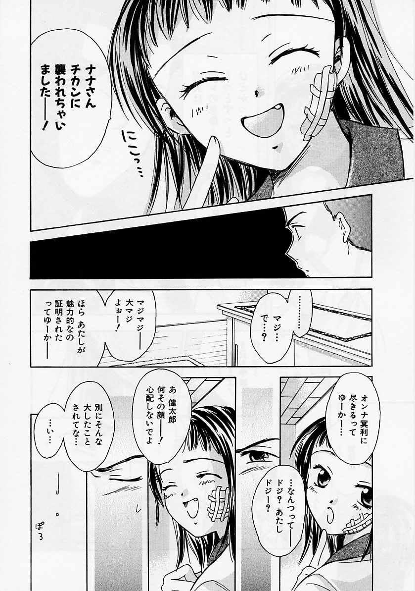 [大島永遠] PRESENT