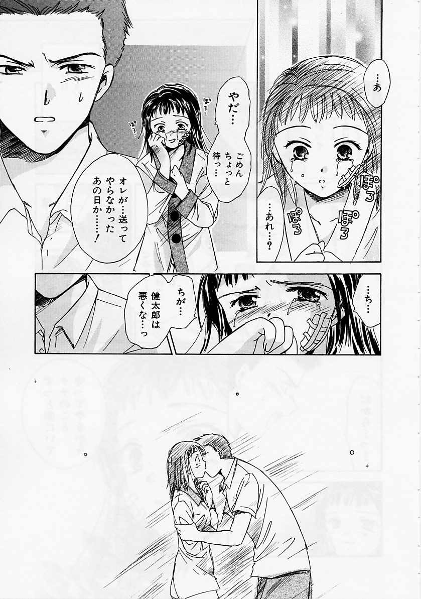 [大島永遠] PRESENT