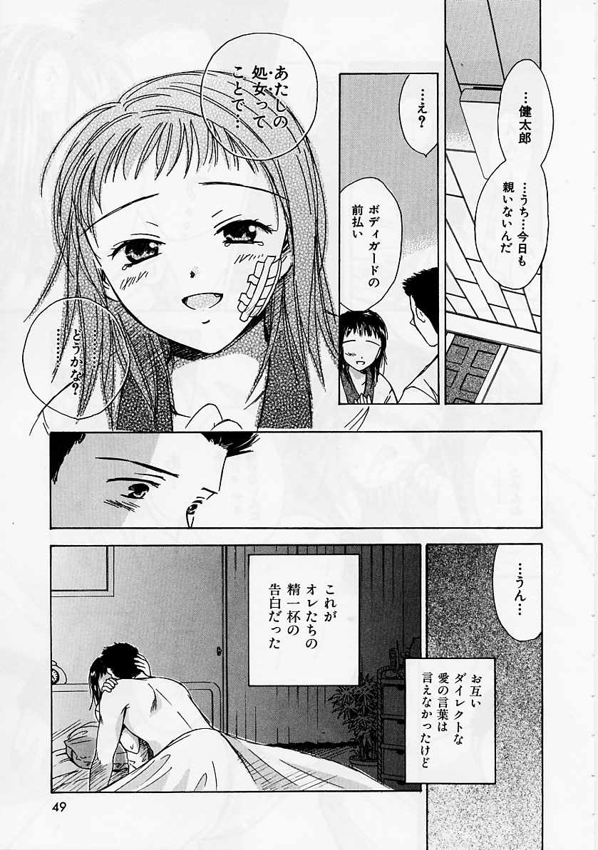 [大島永遠] PRESENT