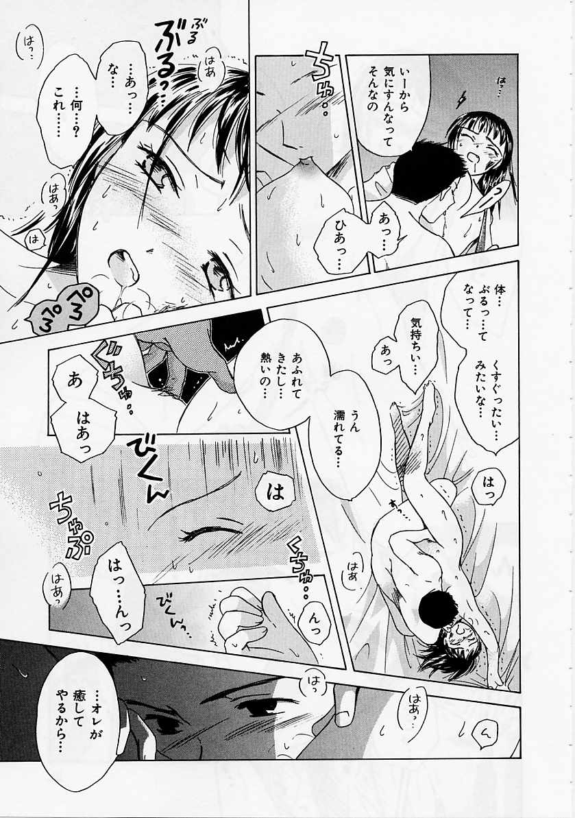 [大島永遠] PRESENT