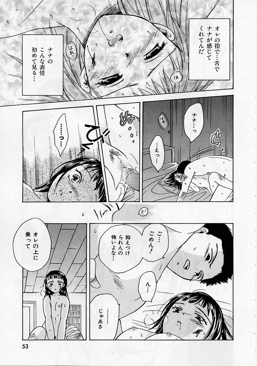 [大島永遠] PRESENT