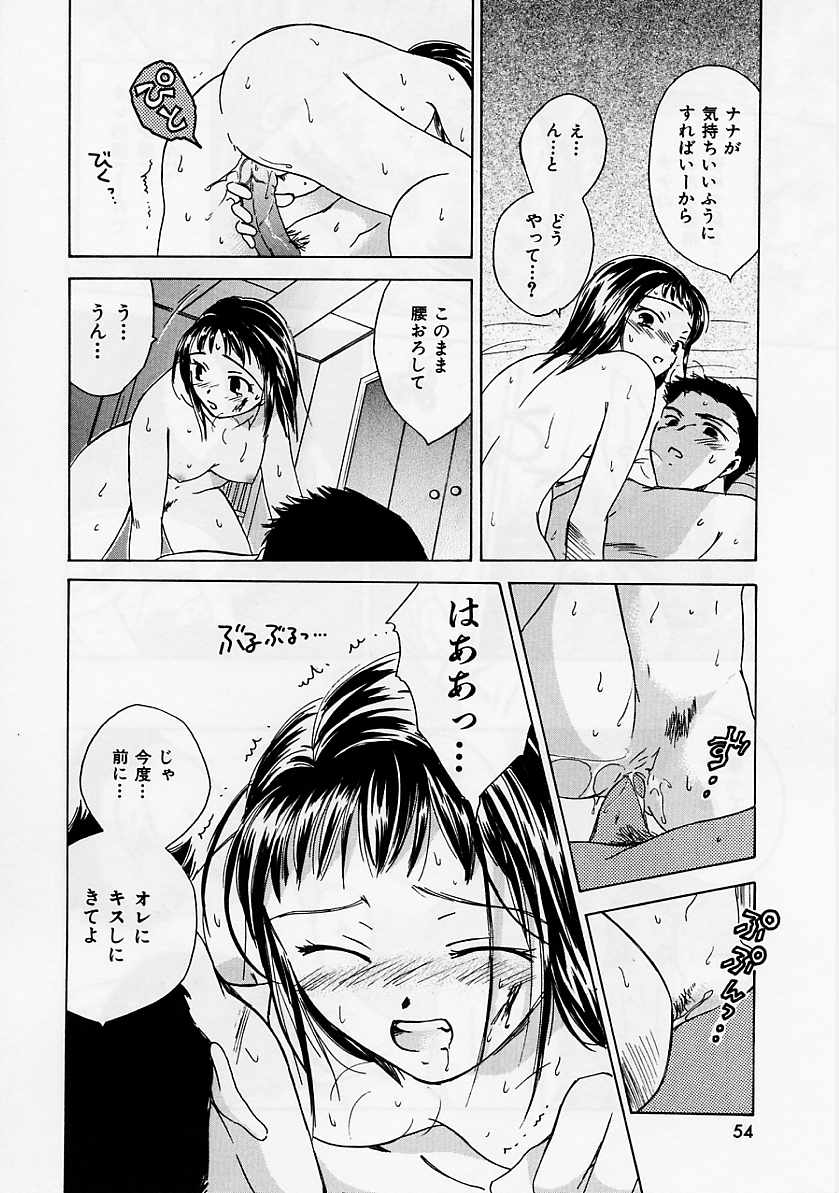 [大島永遠] PRESENT