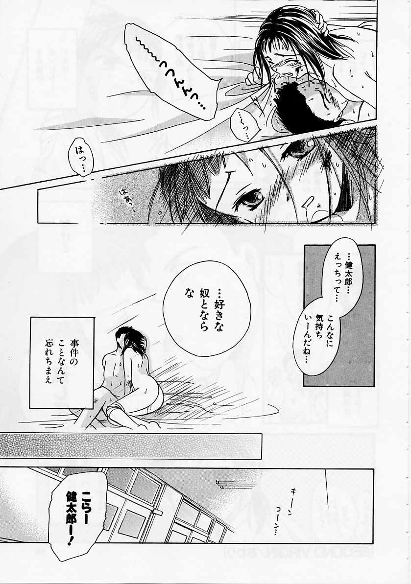 [大島永遠] PRESENT