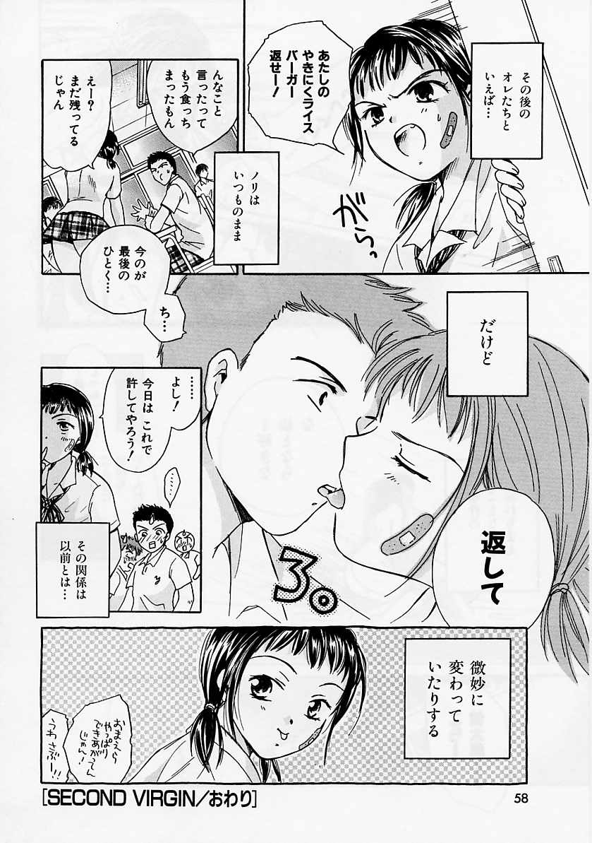 [大島永遠] PRESENT