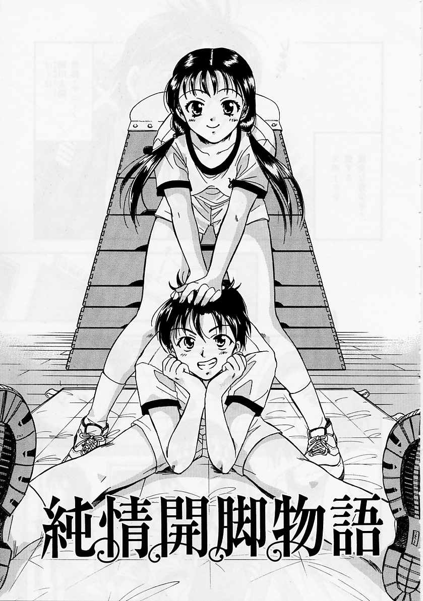 [大島永遠] PRESENT