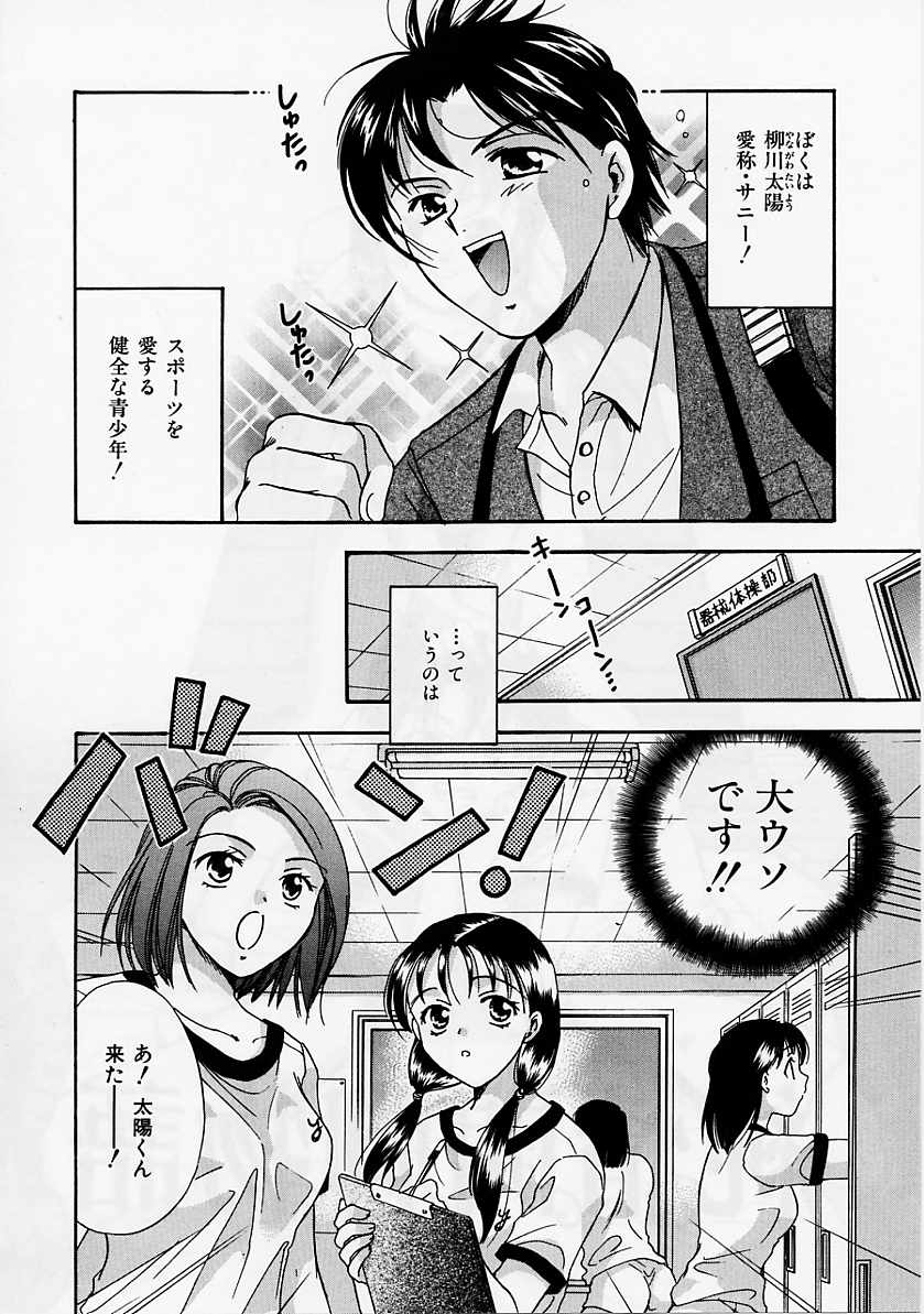 [大島永遠] PRESENT