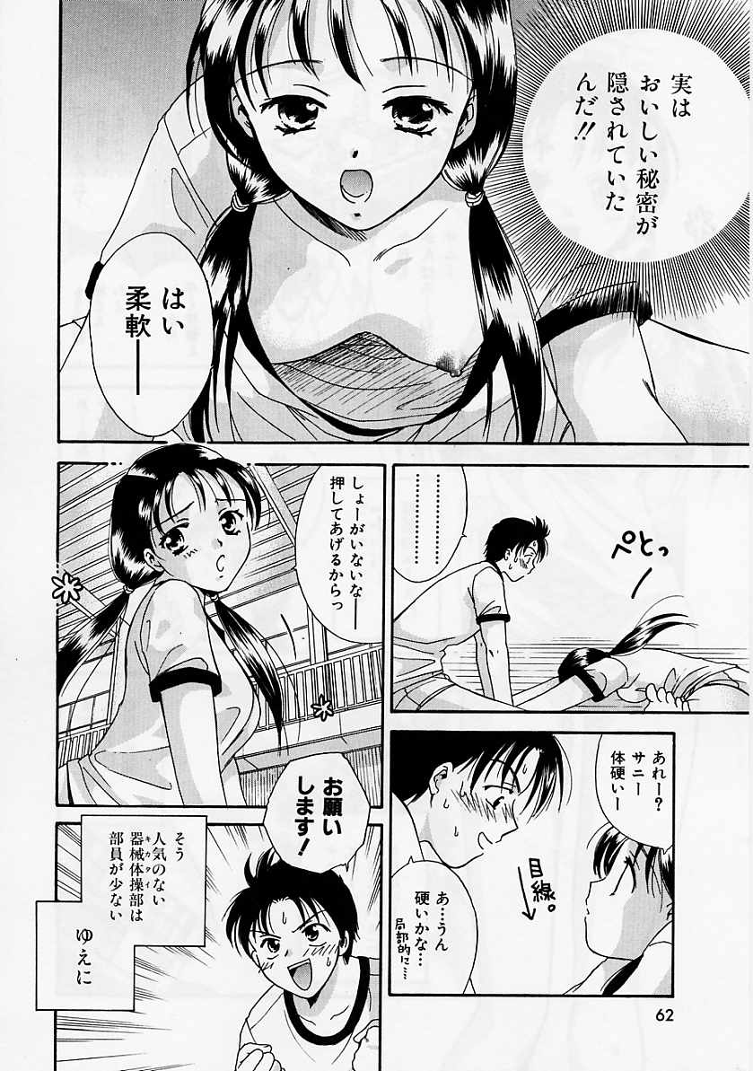 [大島永遠] PRESENT