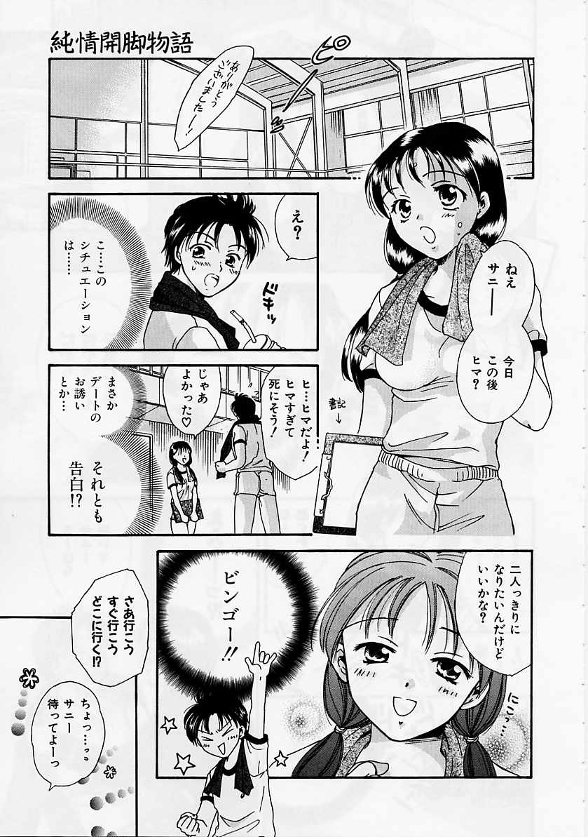 [大島永遠] PRESENT