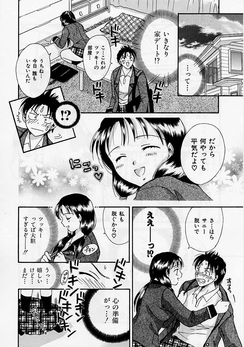 [大島永遠] PRESENT