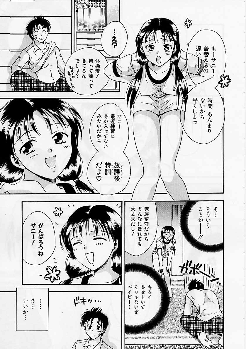 [大島永遠] PRESENT