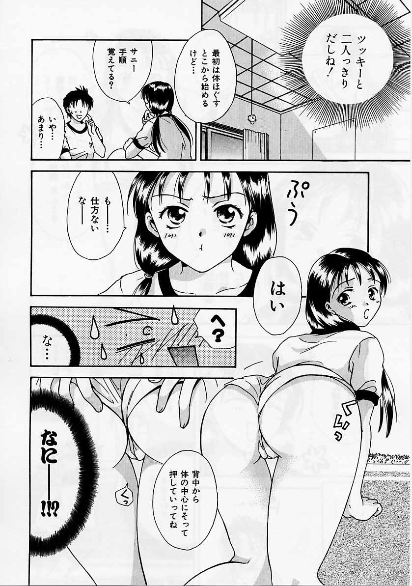 [大島永遠] PRESENT
