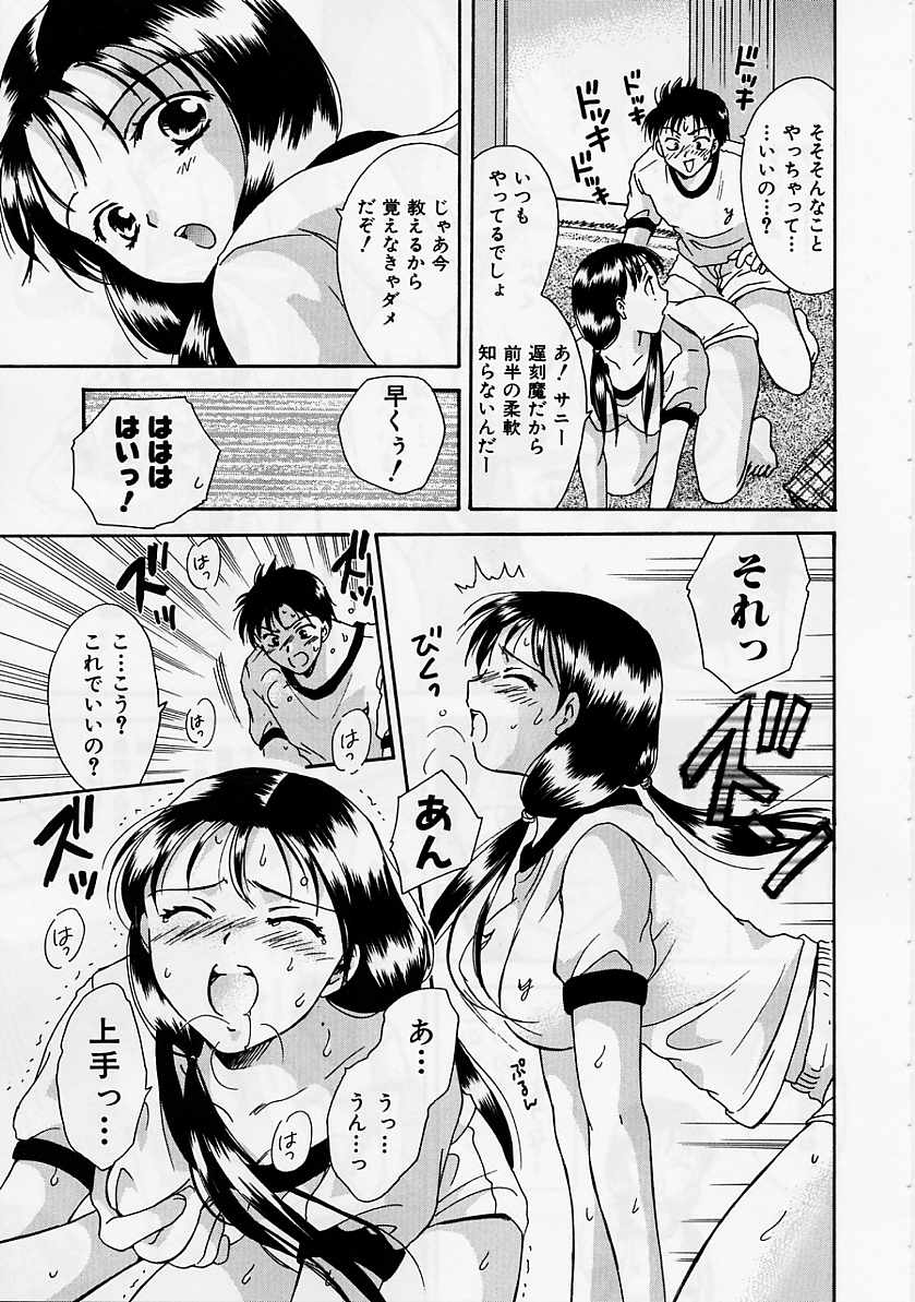 [大島永遠] PRESENT