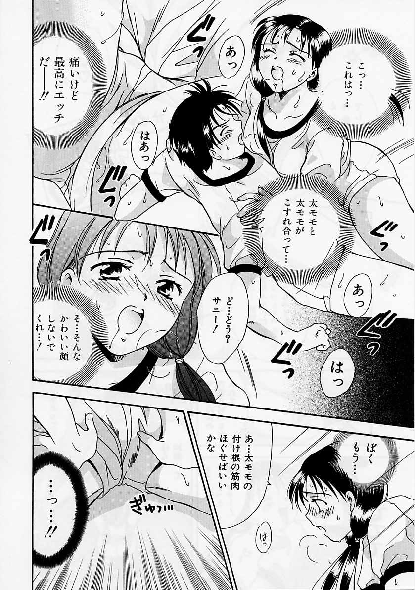 [大島永遠] PRESENT