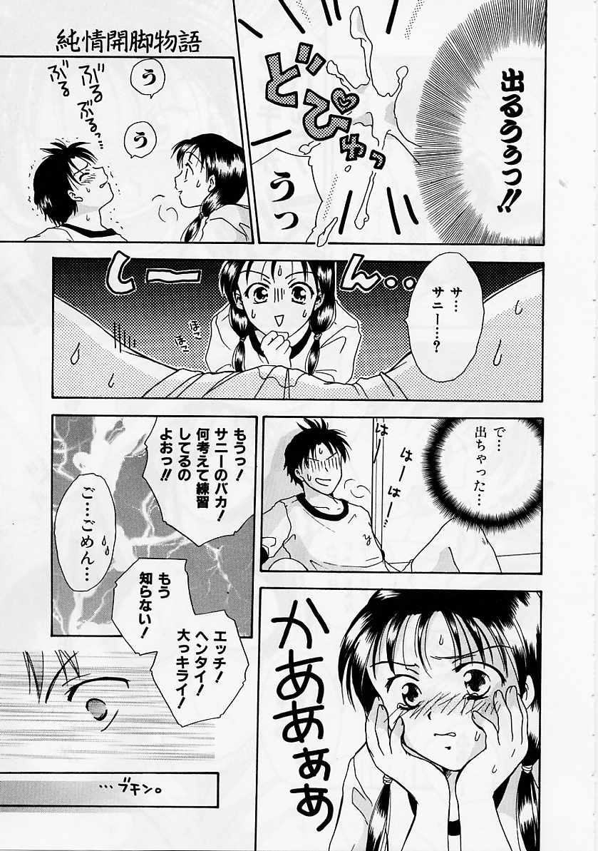 [大島永遠] PRESENT