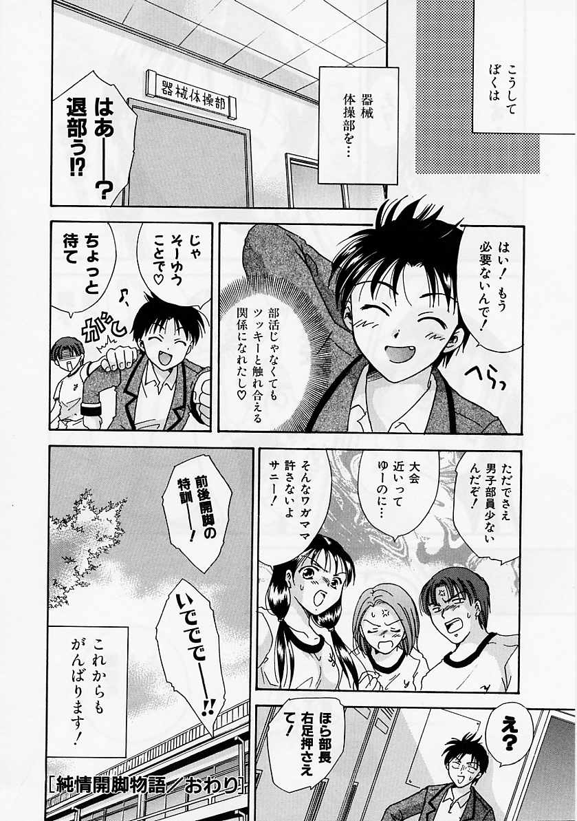 [大島永遠] PRESENT