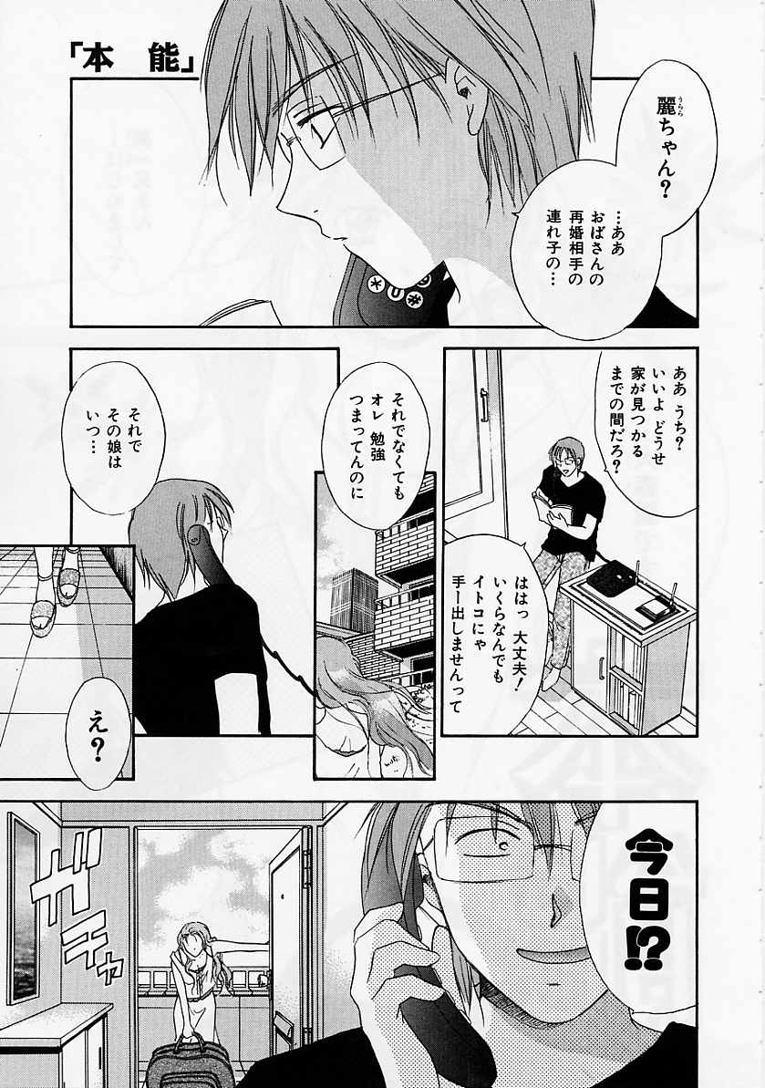 [大島永遠] PRESENT