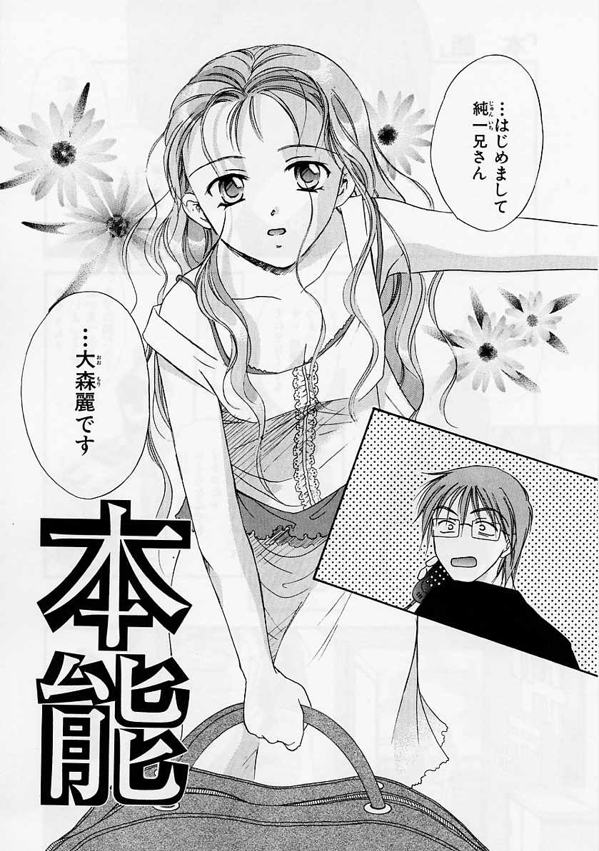[大島永遠] PRESENT