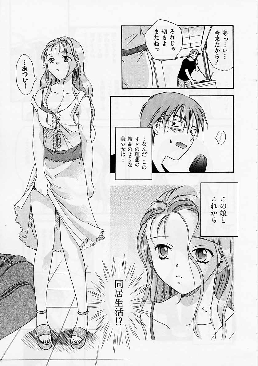 [大島永遠] PRESENT