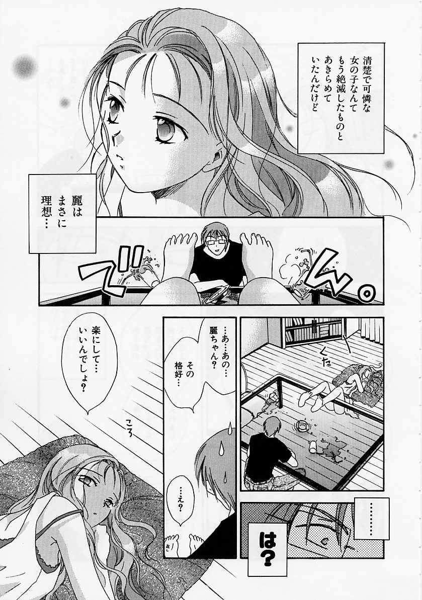 [大島永遠] PRESENT