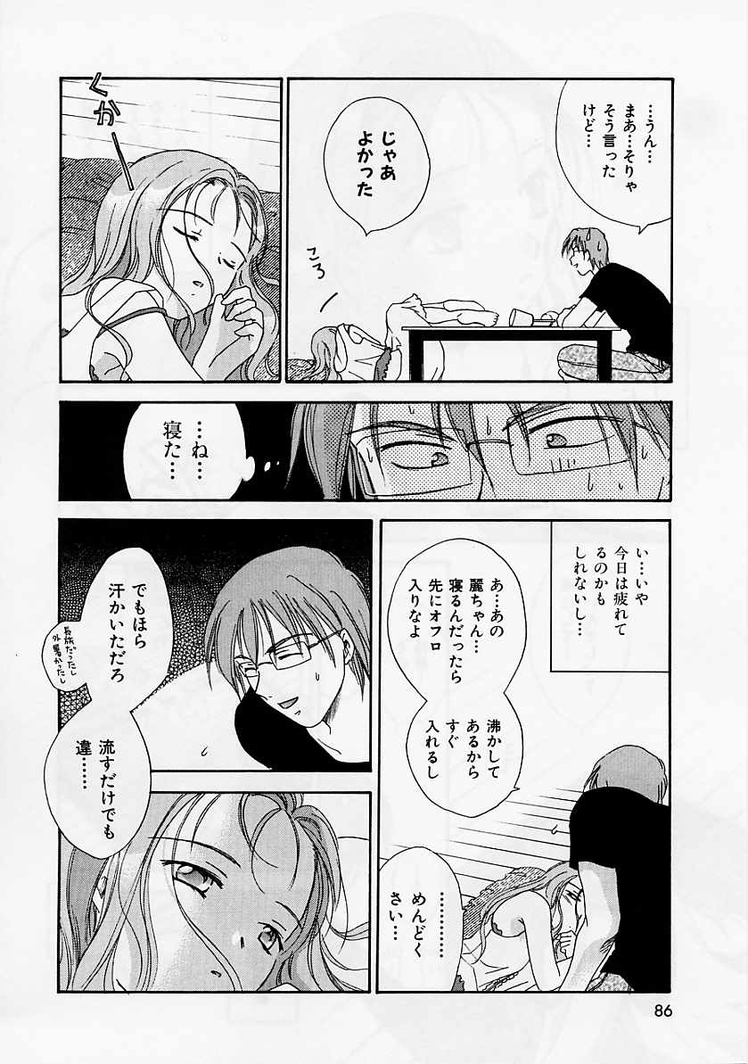 [大島永遠] PRESENT