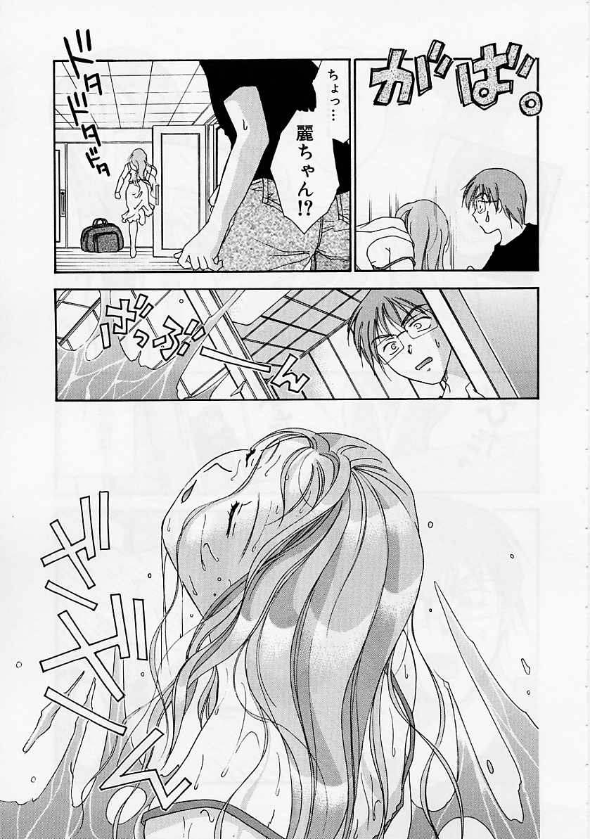 [大島永遠] PRESENT