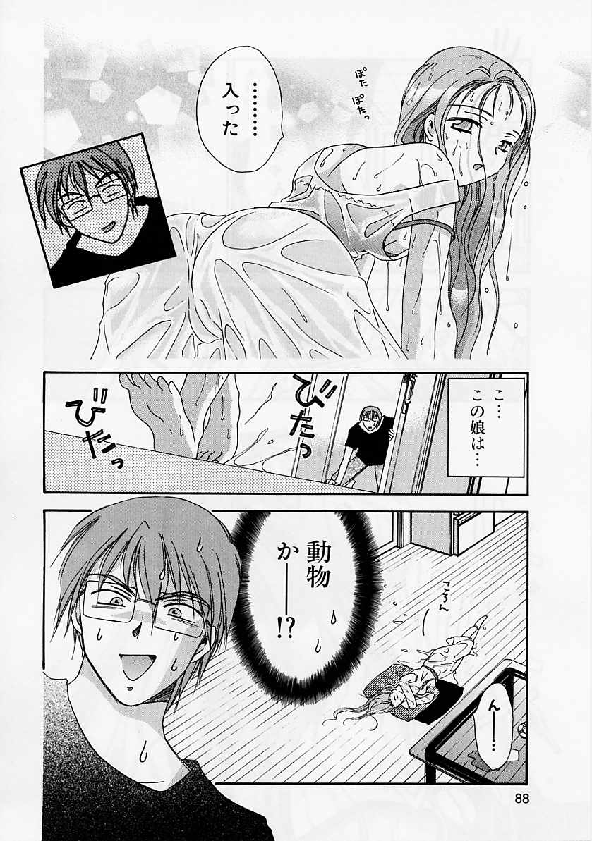 [大島永遠] PRESENT