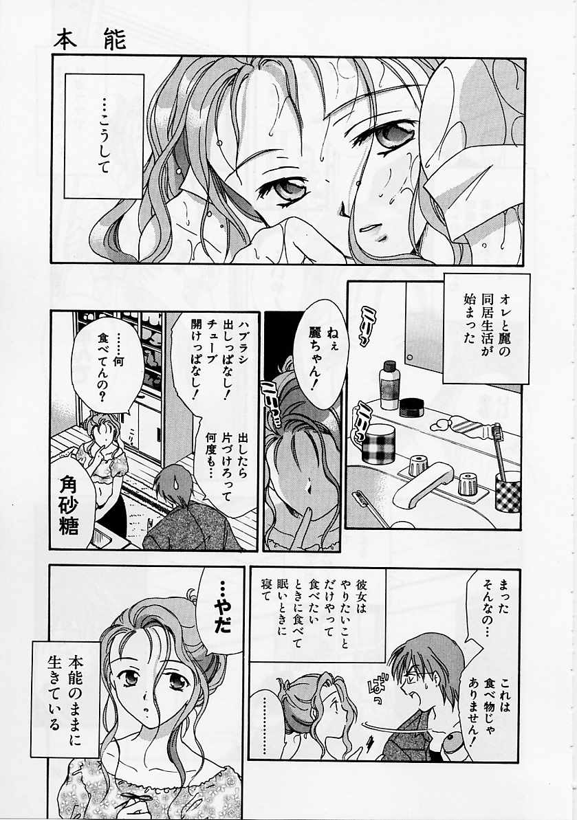 [大島永遠] PRESENT