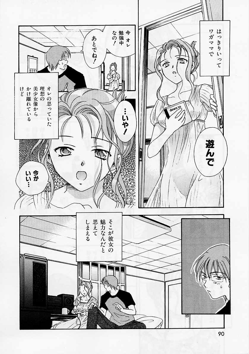[大島永遠] PRESENT