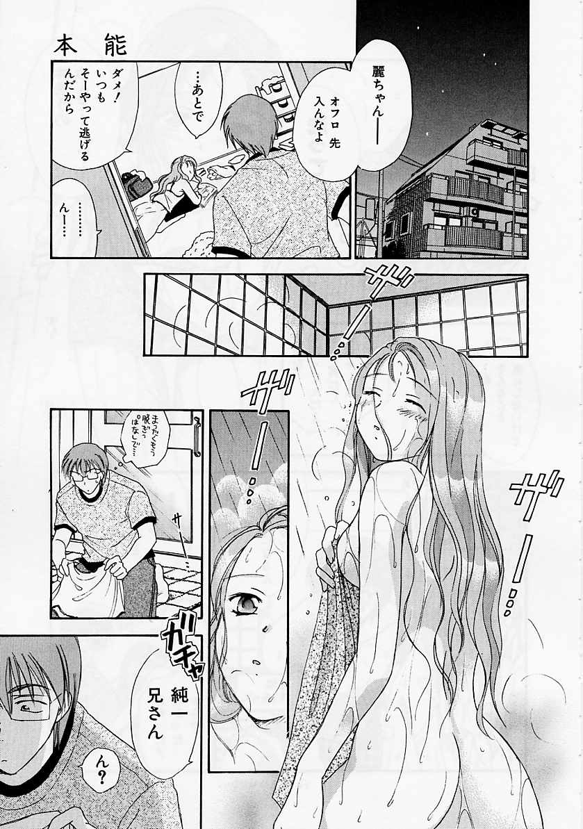 [大島永遠] PRESENT
