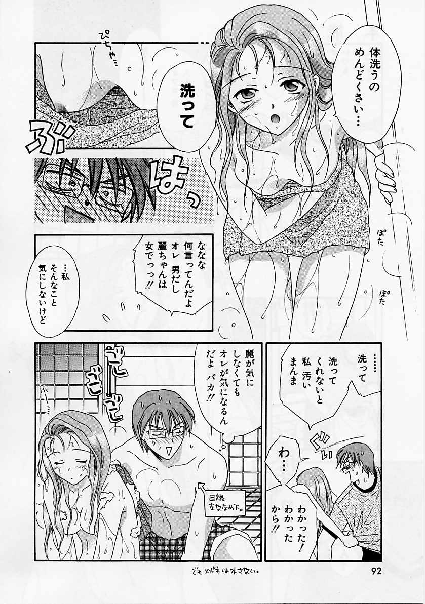 [大島永遠] PRESENT