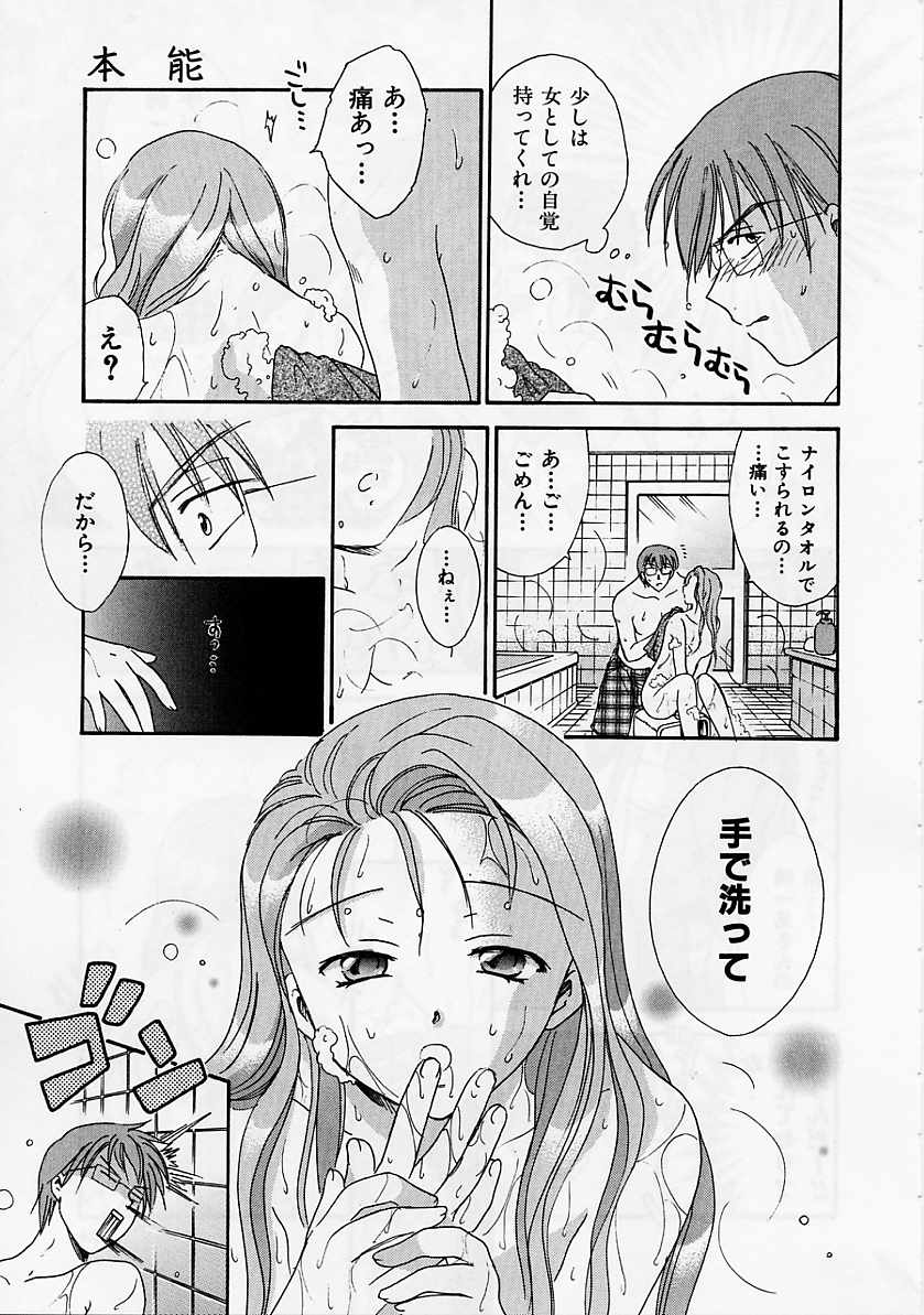 [大島永遠] PRESENT