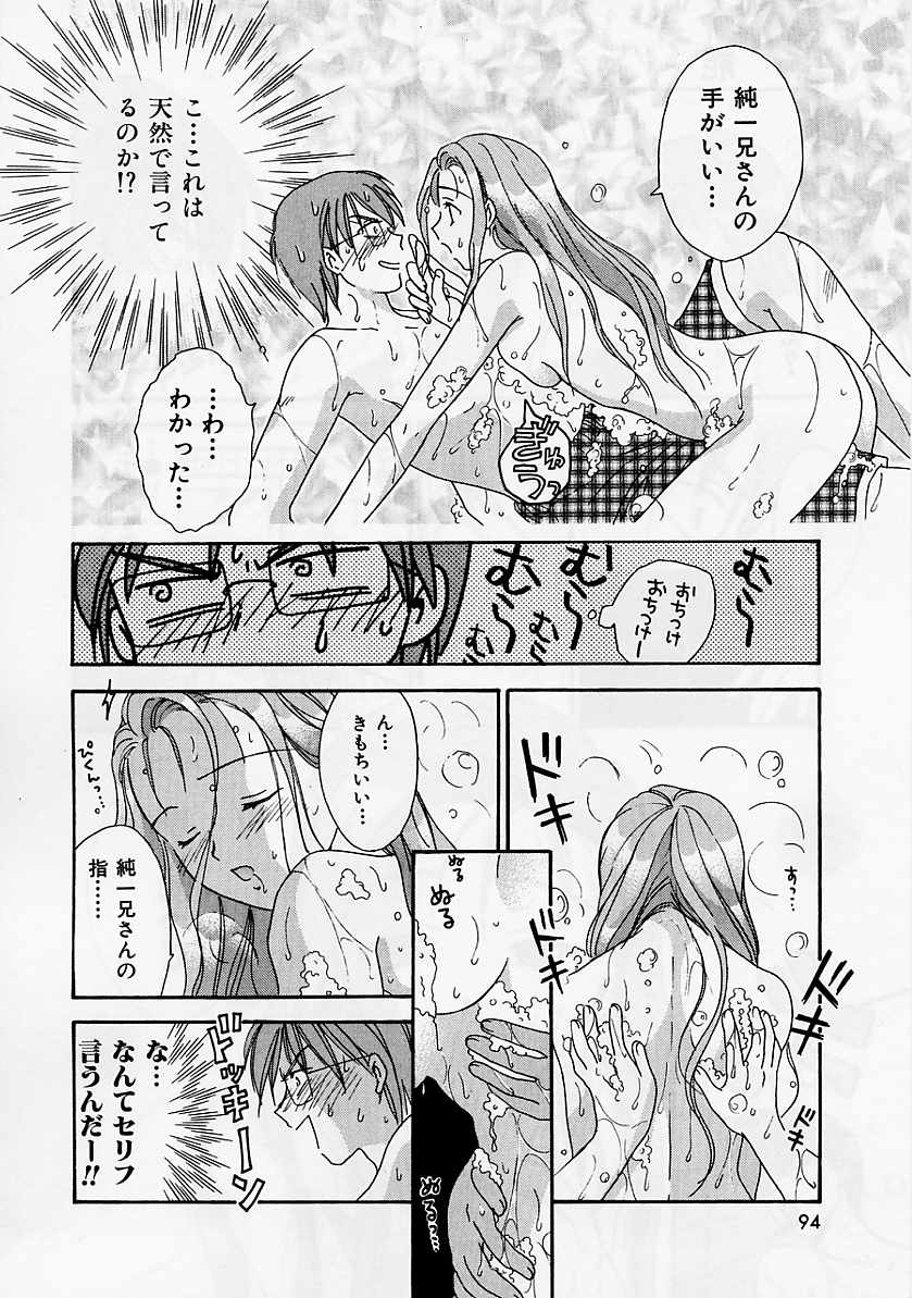 [大島永遠] PRESENT