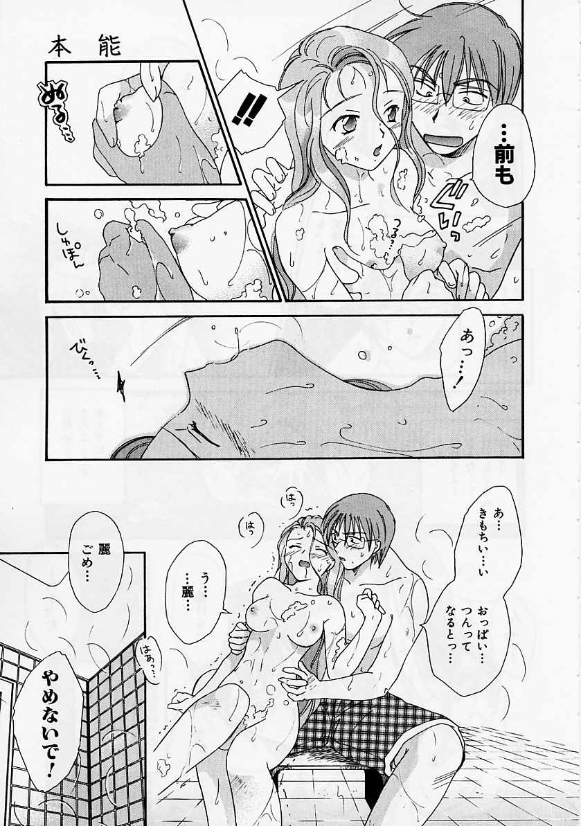 [大島永遠] PRESENT