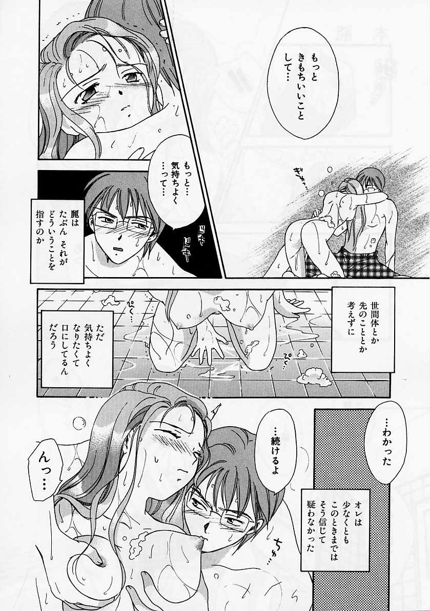 [大島永遠] PRESENT