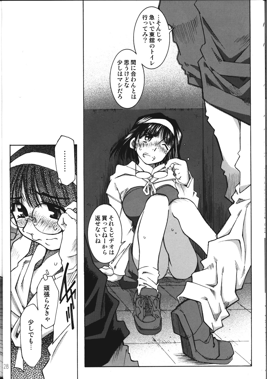 [RPGカンパニー2 (遠海はるか)] SILENT BELL infection (ああっ女神さまっ)