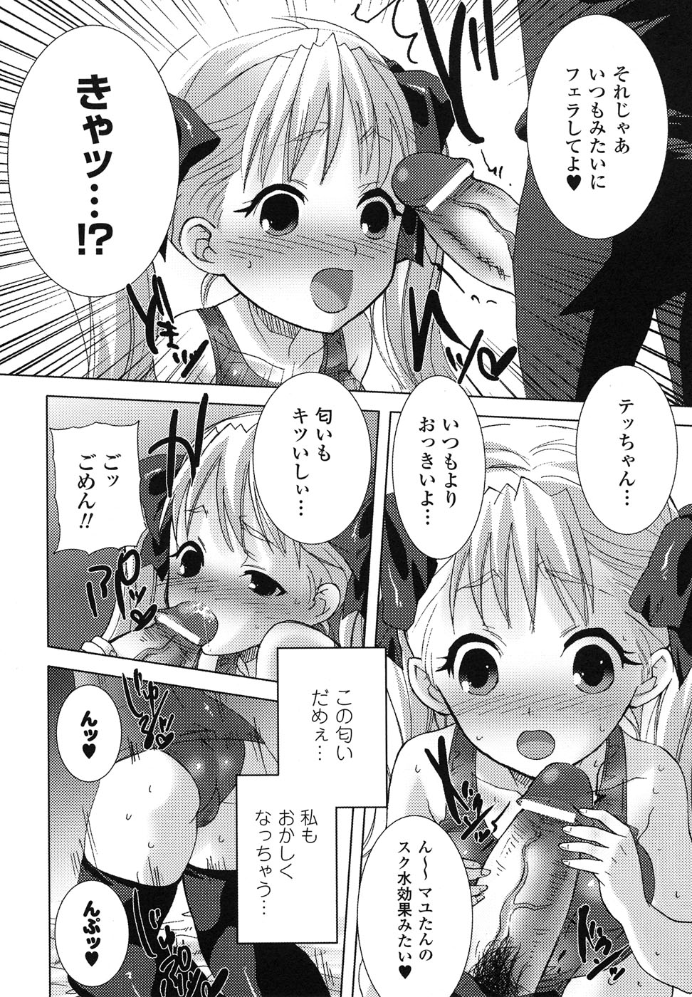 [アンソロジー] スクール水着 アンソロジーコミックス