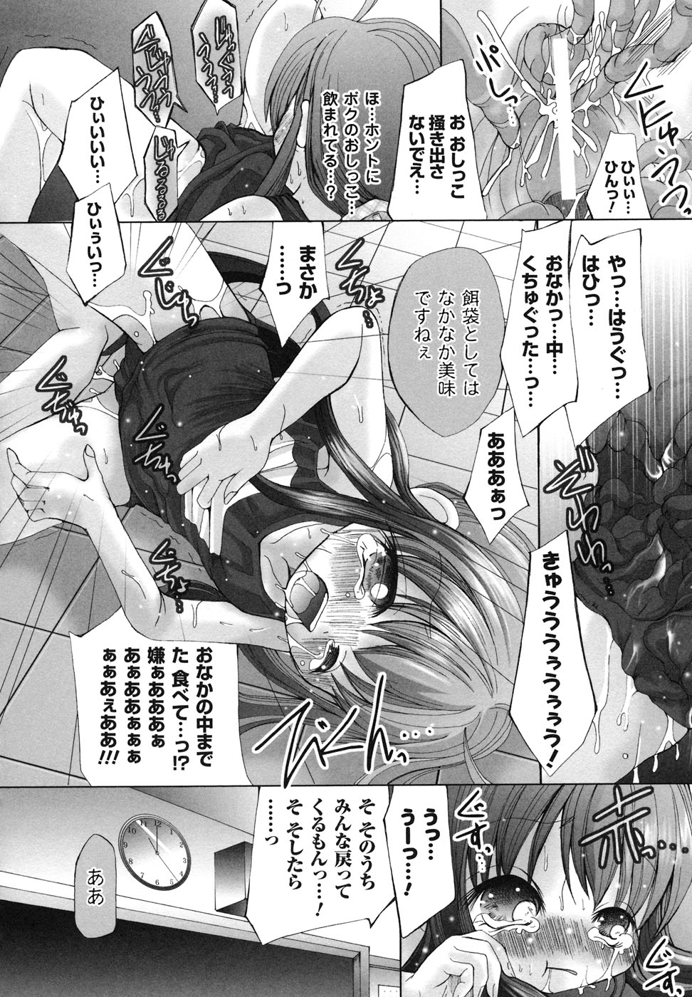 [アンソロジー] スクール水着 アンソロジーコミックス