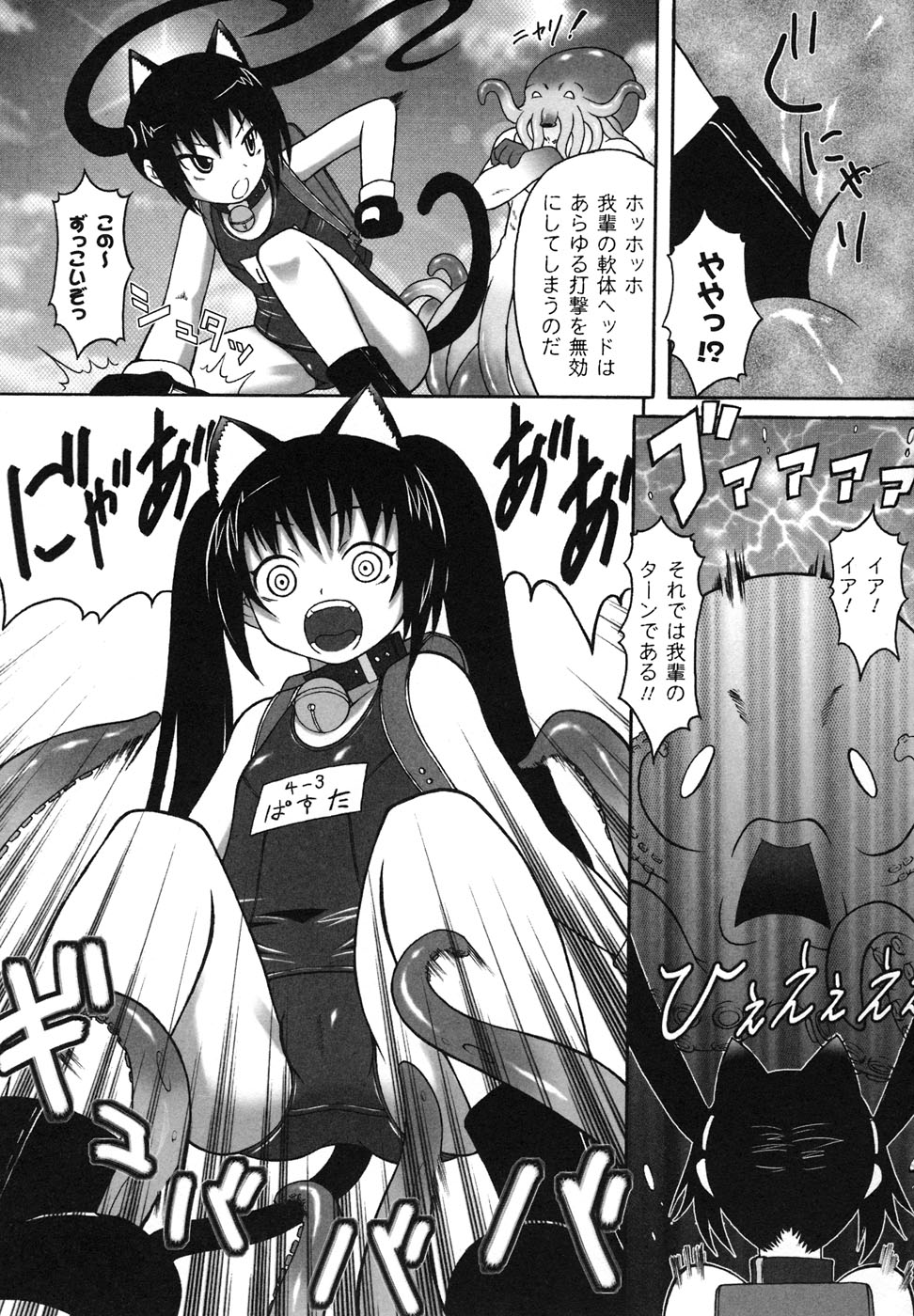 [アンソロジー] スクール水着 アンソロジーコミックス