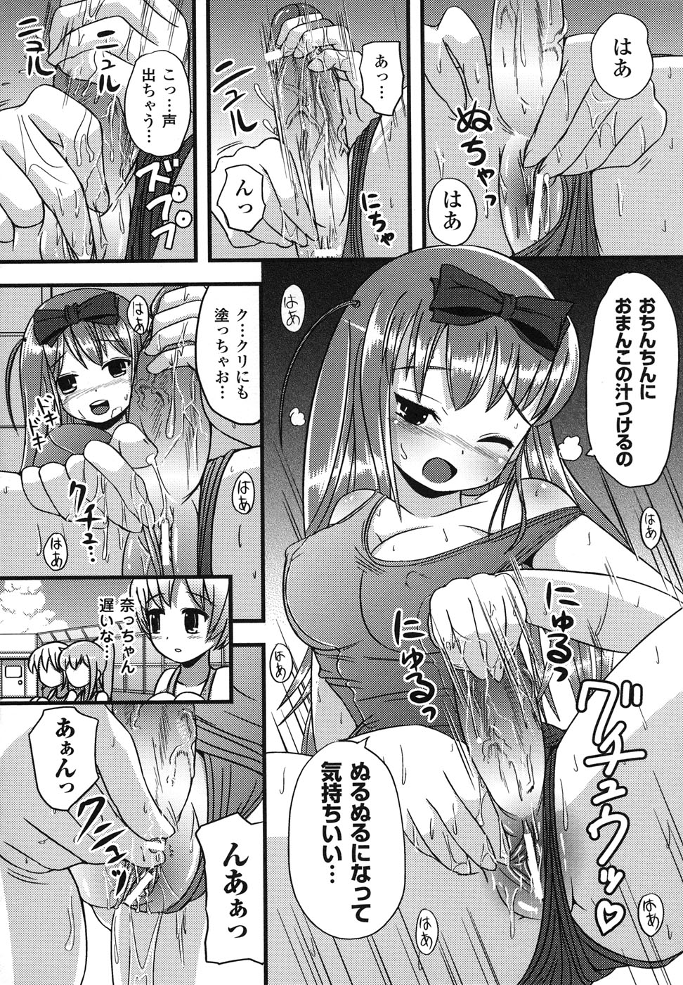 [アンソロジー] スクール水着 アンソロジーコミックス