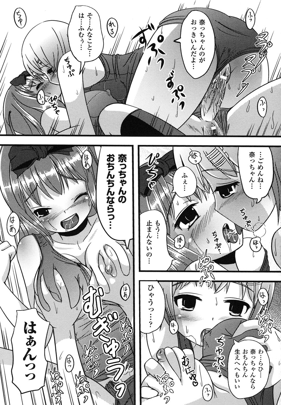 [アンソロジー] スクール水着 アンソロジーコミックス