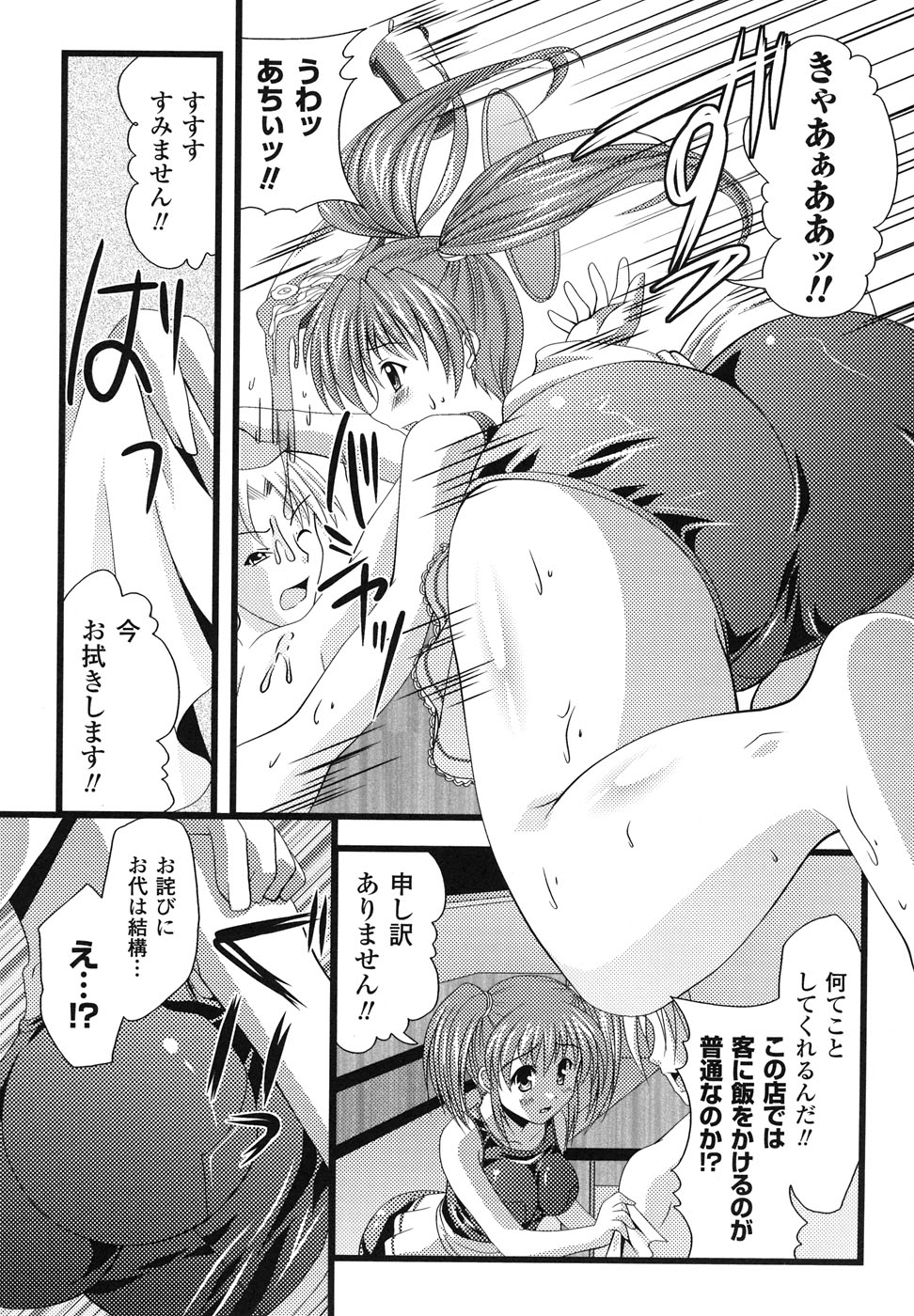 [アンソロジー] スクール水着 アンソロジーコミックス