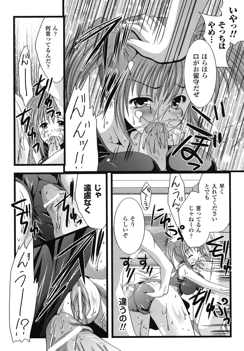 [アンソロジー] スクール水着 アンソロジーコミックス