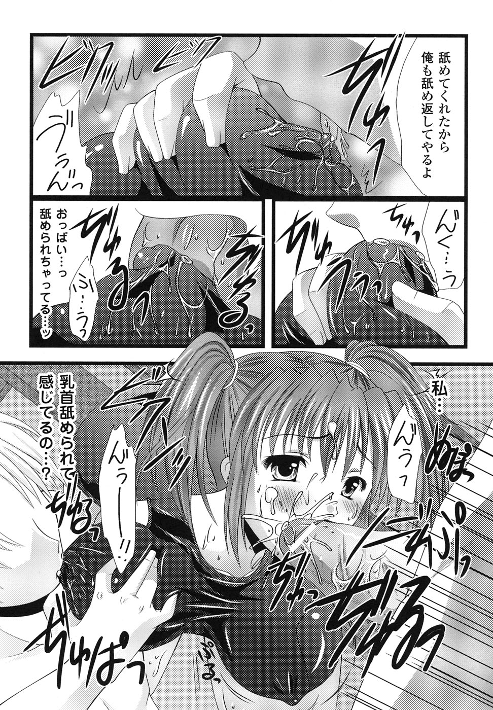 [アンソロジー] スクール水着 アンソロジーコミックス
