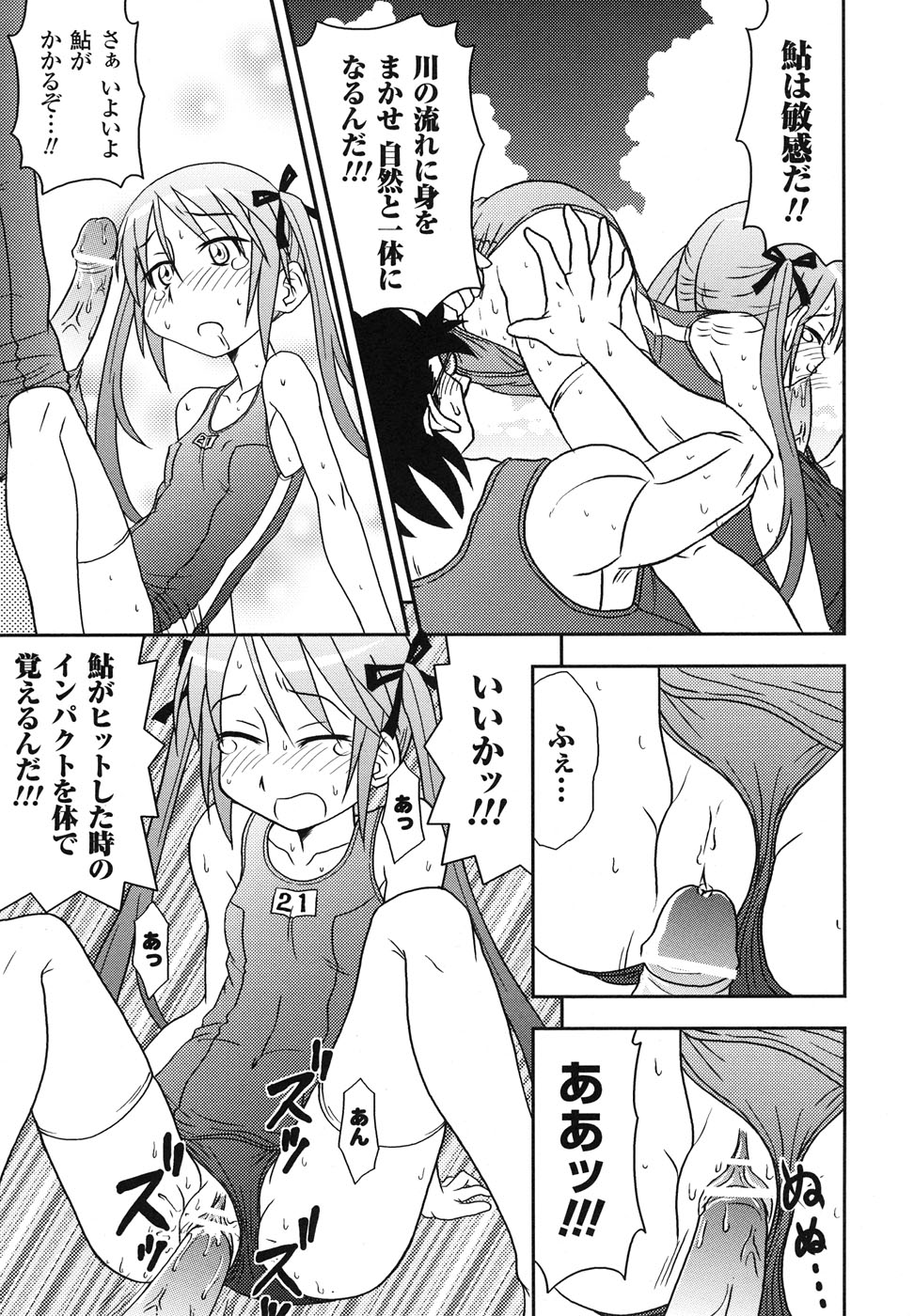 [アンソロジー] スクール水着 アンソロジーコミックス
