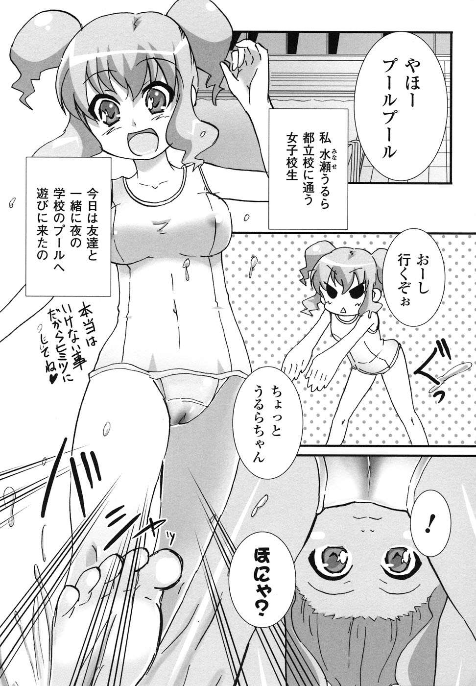 [アンソロジー] スクール水着 アンソロジーコミックス