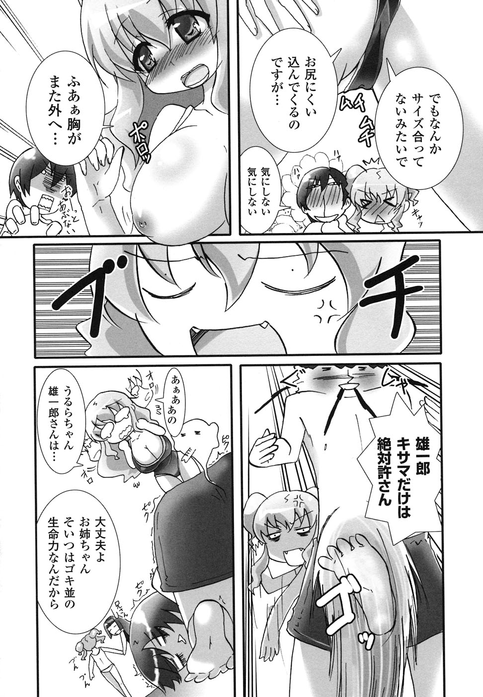 [アンソロジー] スクール水着 アンソロジーコミックス