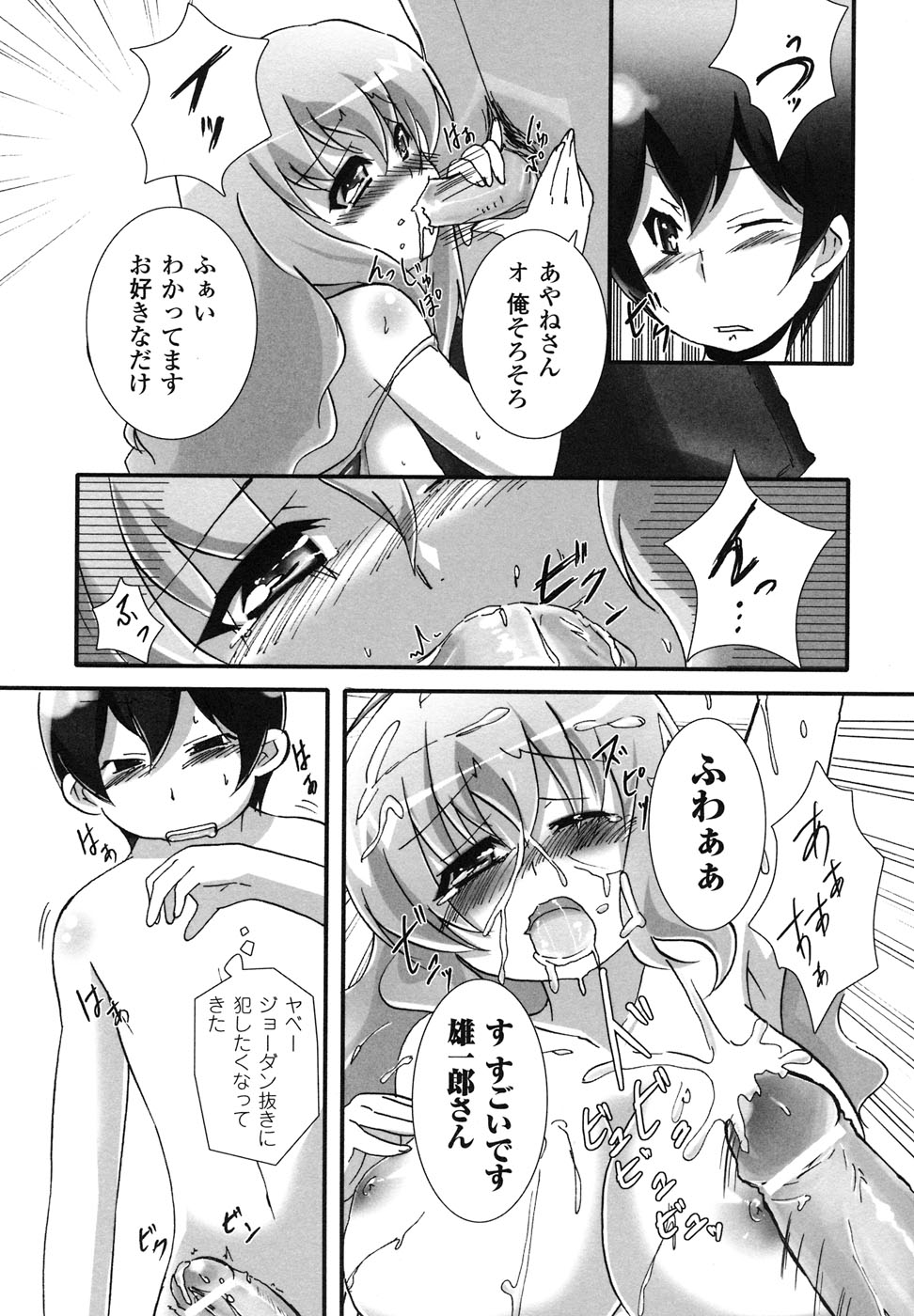 [アンソロジー] スクール水着 アンソロジーコミックス