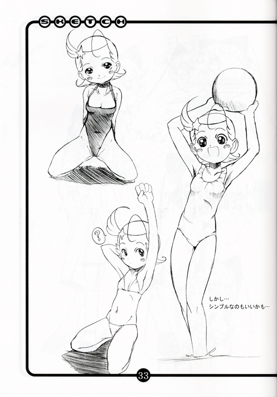 (C60) [OVACAS (広川浩一郎)] OVACAS SKETCH 3 (よろず)