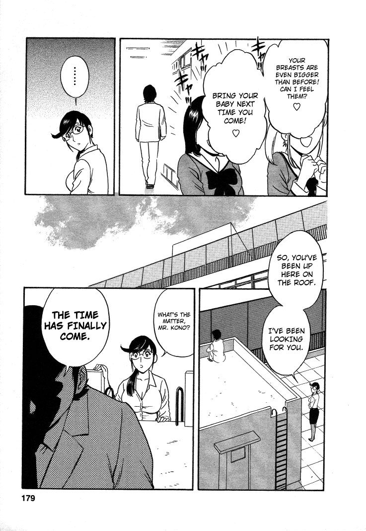 [英丸] モーレツ！ボイン先生 第2巻 [英訳]